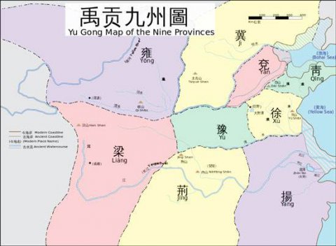 中国最早的行政区划，禹贡九州当今的范围是哪些地