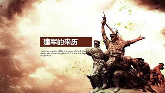 中国人民军队的节日，八一建军节的由来
