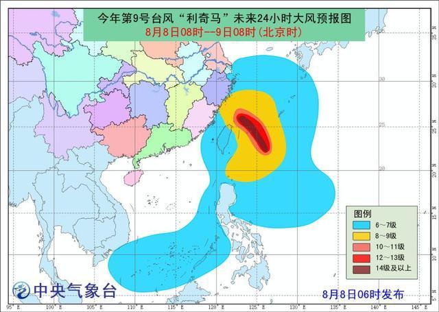 超强台风“利奇马”来袭！中国气象局启动重大灾害（台风）三级应急响应