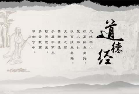 “天地不仁，以万物为刍狗”出自哪里，是什么意思