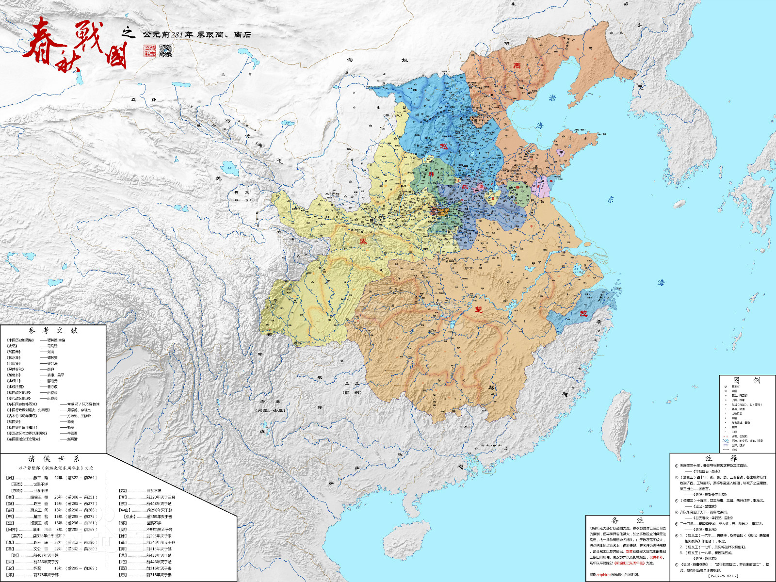 战国七雄都有哪些国家，势力范围包含如今哪些地方？