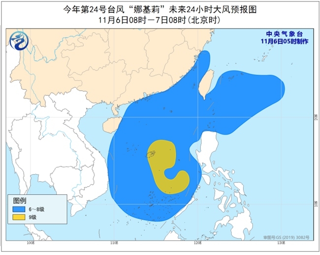 11月6日中央气象台发布台风蓝色预警！台风“娜基莉”生成