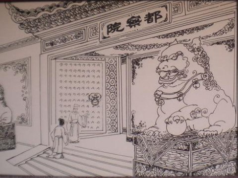 中国古代明清时期的都察院的主要职能是什么？
