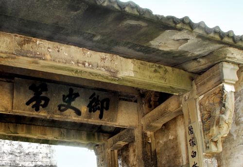 中国古代隋唐时期的监察制度与监察机关是什么？