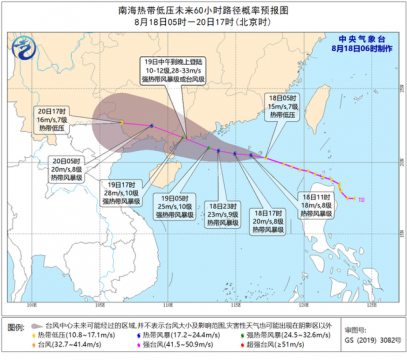 第7号台风“海高斯”预计19日登陆广东