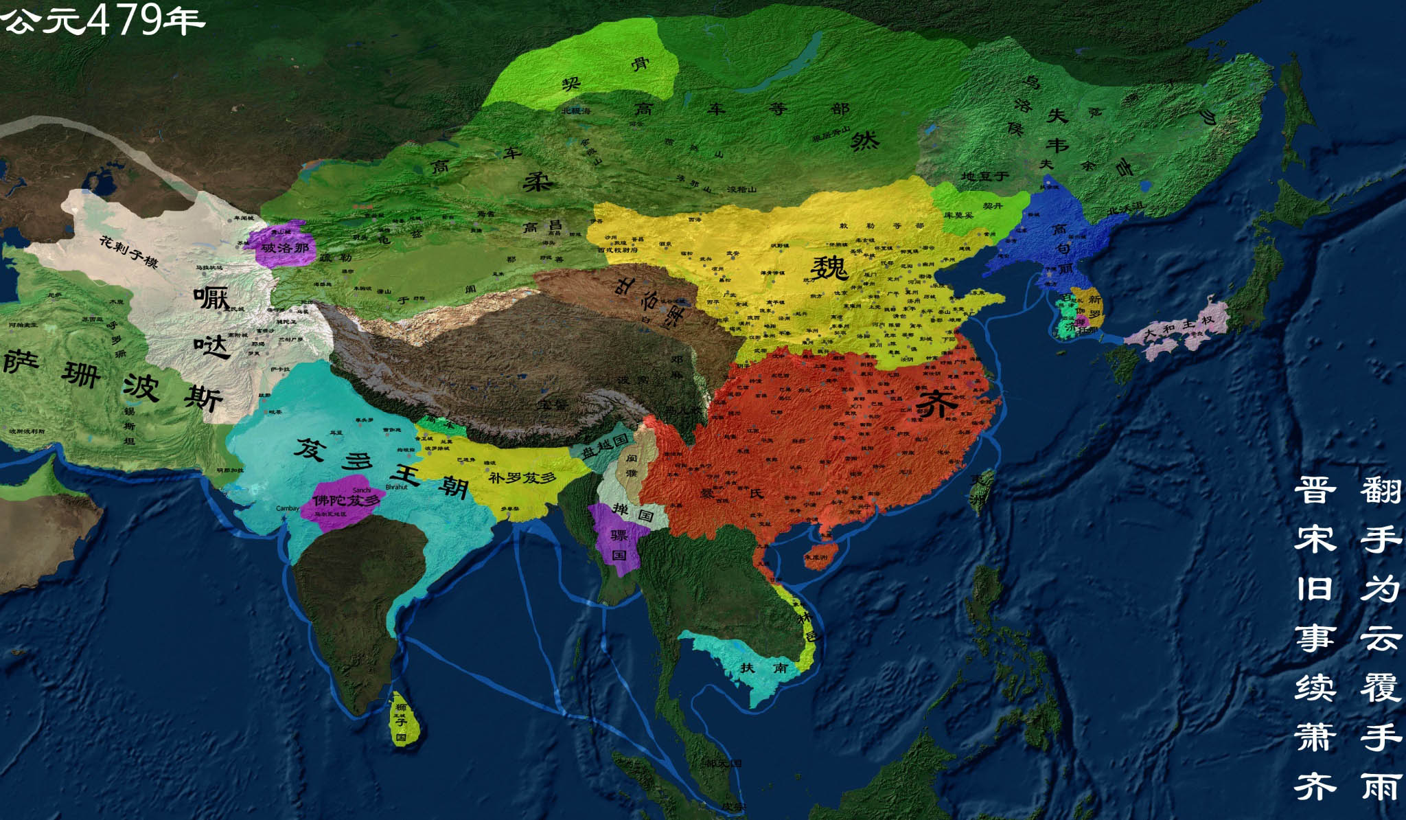 公元479年南北朝地图